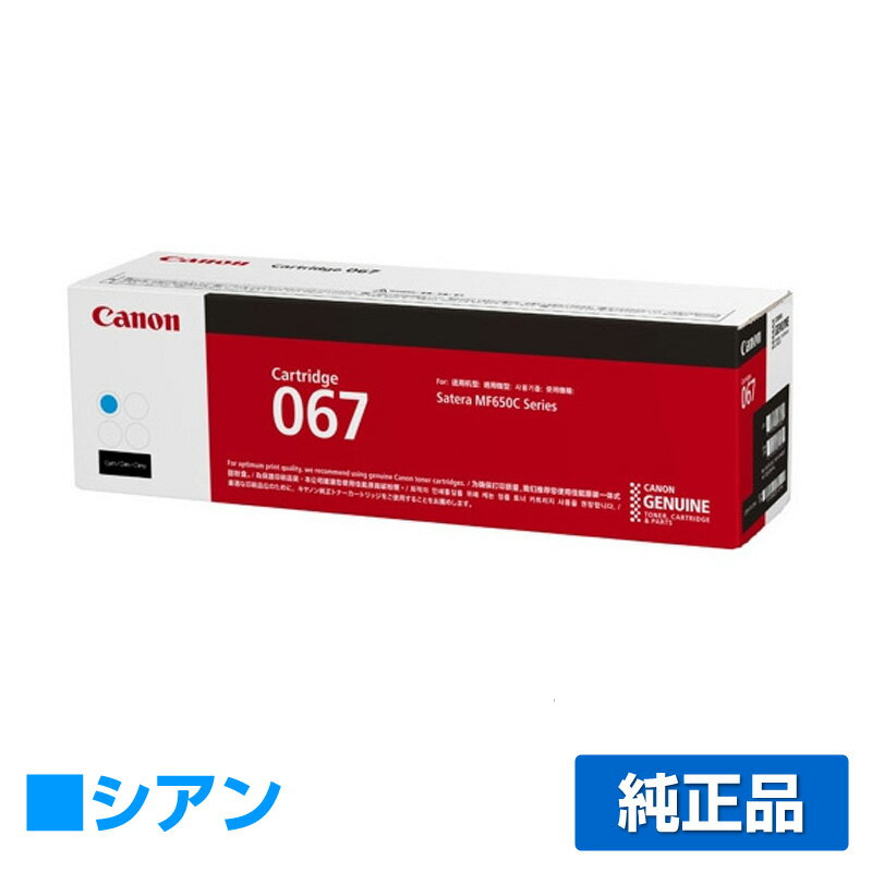 ͥɥå׼¿ۥΥ CANON ȥʡȥå067/CRG-067 /  5101C003CRG-067CYNMF656CdwMF654Cdw ѥȥʡ