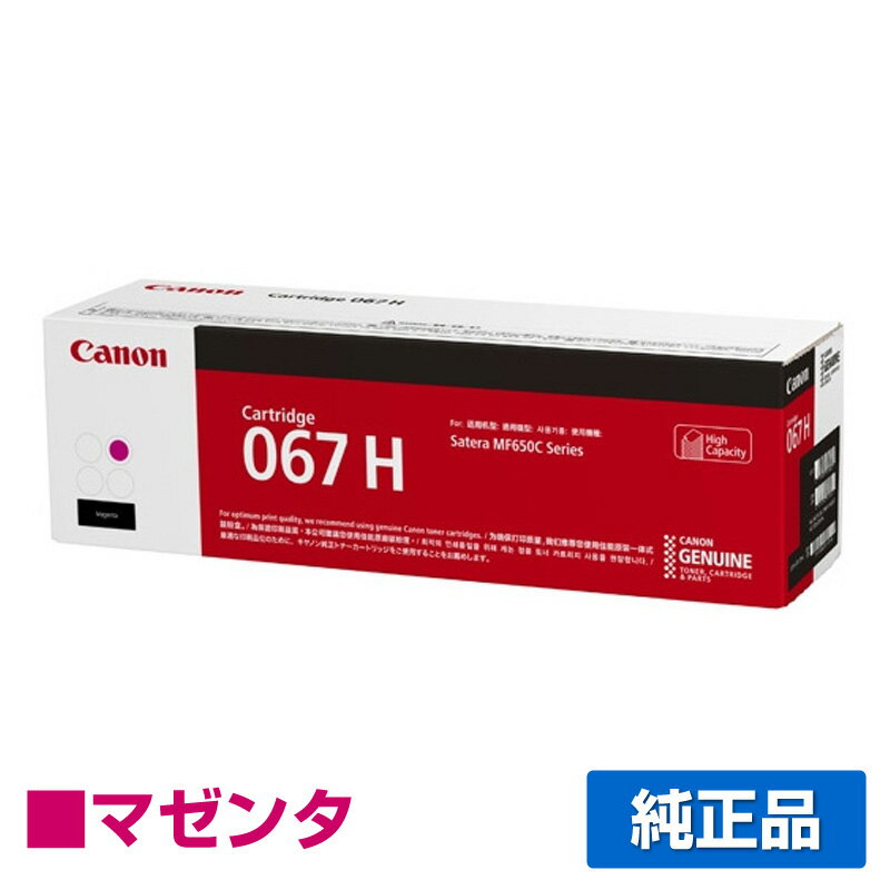 ͥɥå׼¿ۥΥ CANON ȥʡȥå067H/CRG-067H ޥ/   5104C003CRG-067HMAGMF656CdwMF654Cdw ѥȥʡ