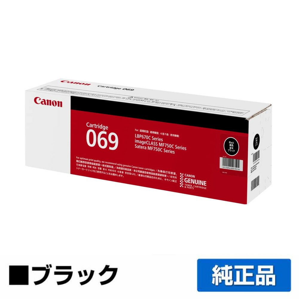 ͥɥå׼¿ۥΥ CANON ȥʡȥå069/CRG-069 ֥å/   5094C003CRG-069BLKLBP671CLBP672CLBP674CMF751cdwMF753cdwMF755cdw ѥȥʡ