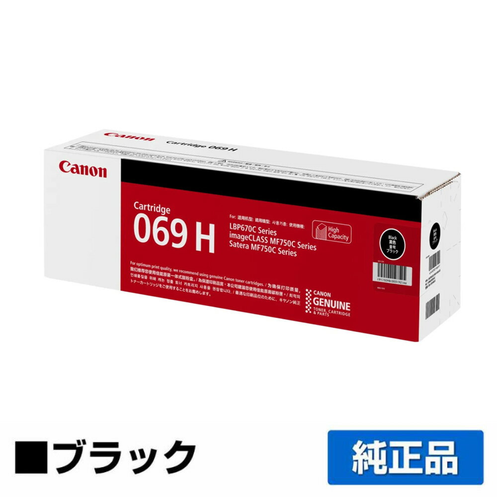 ͥɥå׼¿ۥΥ CANON ȥʡȥå069H/CRG-069H ֥å/   5098C003CRG-069HBLKLBP671CLBP672CLBP674CMF751cdwMF753cdwMF755cdw ѥȥʡ