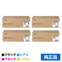 【優良ショップ受賞歴多数】キヤノン CANON トナーカートリッジ076/CRG076 4色/ブラック/シアン/マゼンタ/イエロー 純正 大容量 6570C00...