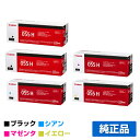 【優良ショップ受賞歴多数】キヤノン CANON トナーカートリッジ055H/CRG-055H 4色/ブラック黒2本/シアン/マゼンタ/イエロー 純正 LBP66...