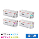 【優良ショップ受賞歴多数】キヤノン CANON トナーカートリッジ059H/CRG-059H 4色/ブラック/シアン/マゼンタ/イエロー 純正 LBP852Ci...