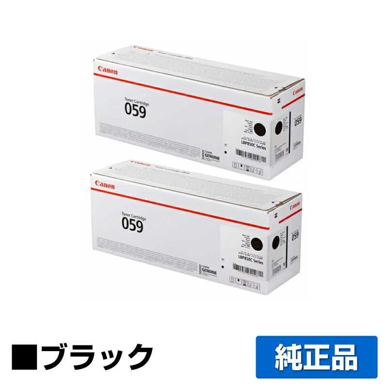 楽天市場】canon 059/crg-059 黒/の通販 楽天市場】canon 059/crg-059 黒/の通販