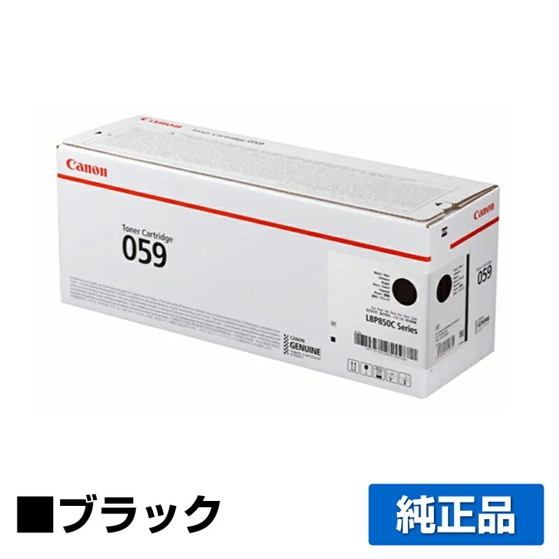 楽天市場】canon 059/crg-059 黒/の通販 楽天市場】canon 059/crg-059 黒/の通販