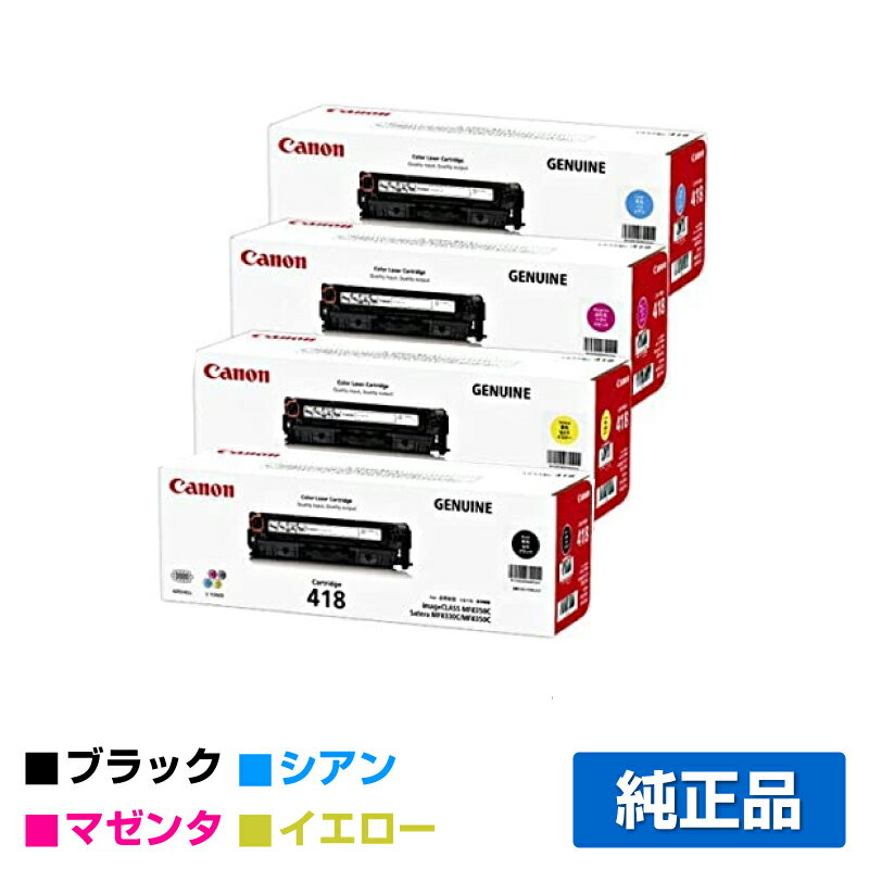 楽天市場】純正 canon キャノン crg-418 トナーカートリッジ 楽天市場】純正 canon キャノン crg-418 トナーカートリッジ