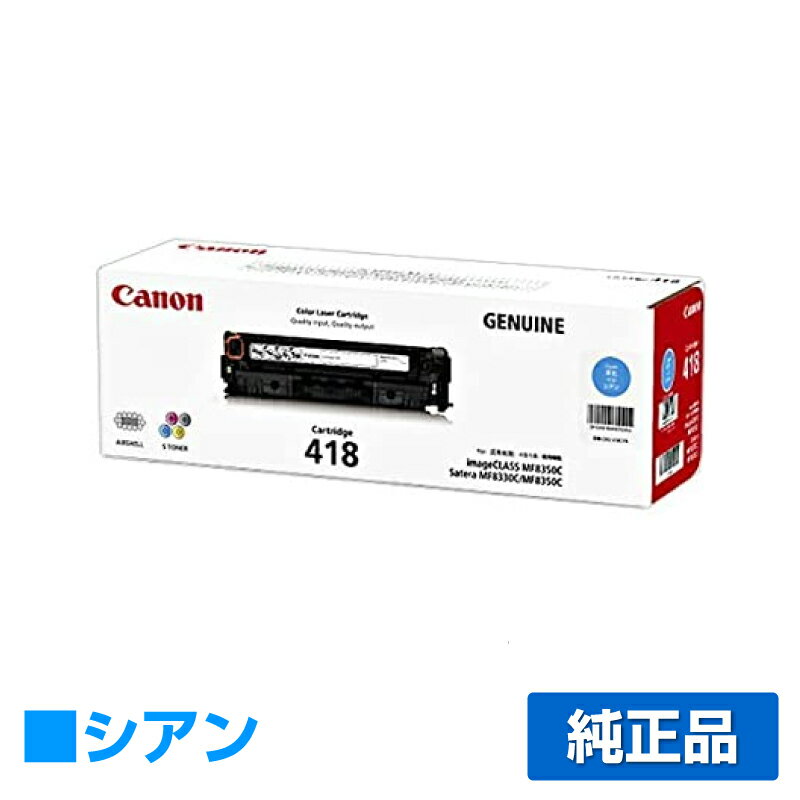 楽天市場】純正 canon キャノン crg-418 トナーカートリッジ 楽天市場】純正 canon キャノン crg-418 トナーカートリッジ