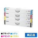 【優良ショップ受賞歴多数】キヤノン CANON トナーカートリッジ038/CRG-038 4色/ブラック/シアン/マゼンタ/イエロー 純正 CRG-038、LB...