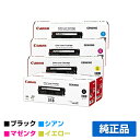 【優良ショップ受賞歴多数】CRG 318 トナー カートリッジ318 キャノン LBP 7200C 7600C 4色 +黒1本 純正