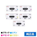 【優良ショップ受賞歴多数】キヤノン CANON トナーカートリッジ322II/CRG-322II 4色/ブラック黒2本/シアン/マゼンタ/イエロー 純正 LBP...