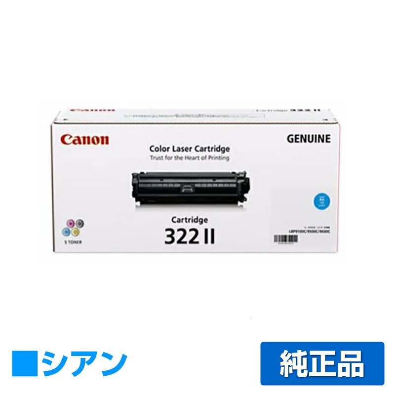 楽天市場】カートリッジ322ⅱ シアンの通販 楽天市場】カートリッジ322ⅱ シアンの通販