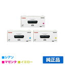 【優良ショップ受賞歴多数】CRG 335 トナー カートリッジ335 キャノン LBP 9660Ci 9520C 3色 CMY 純正