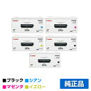 【優良ショップ受賞歴多数】CRG 335e トナー カートリッジ335e キャノン LBP 9660Ci 9520C 4色 +黒1本 純正