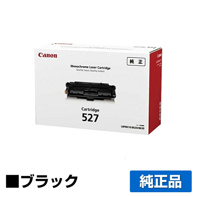 楽天市場】Canon トナーカートリッジ527 CRG-527の通販 楽天市場】Canon トナーカートリッジ527 CRG-527の通販