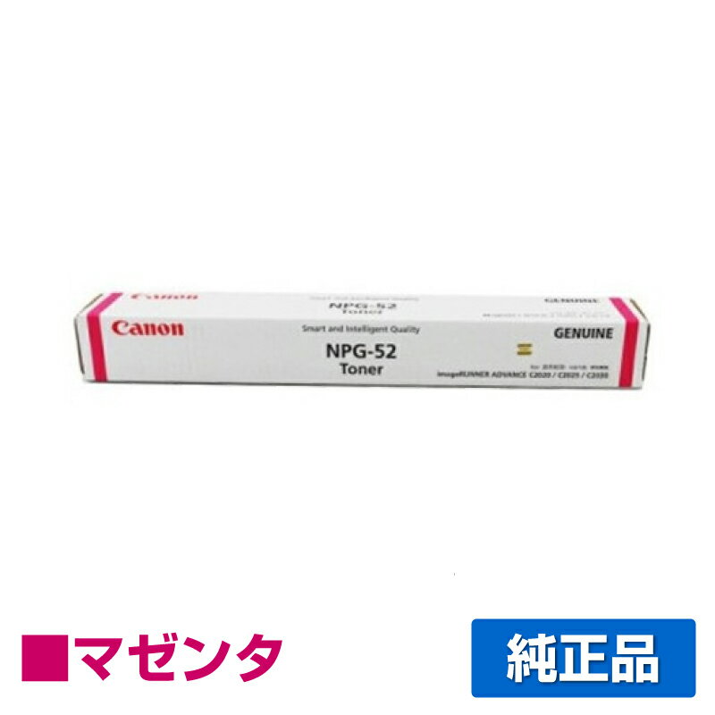 楽天市場】canon npg-52 トナーの通販 楽天市場】canon npg-52 トナーの通販