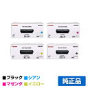 【優良ショップ受賞歴多数】CRG 322II トナー カートリッジ 322II キャノン LBP 9100C 9500C 4色 純正 黒 ブラック 青 シアン ...