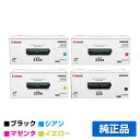 【優良ショップ受賞歴多数】CRG 335e トナー カートリッジ335e キャノン LBP 9660Ci 9520C 4色 黒大容量 純正