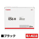 【優良ショップ受賞歴多数】キヤノン CANON トナーカートリッジ056 特大容量 トナーカートリッジ056H ブラック/黒 トナーカートリッジ056 トナーカートリッジ056H 輸入純正 CRG056 CRG056H LBP322i LBP321 MF541dw MF551dw 用トナー