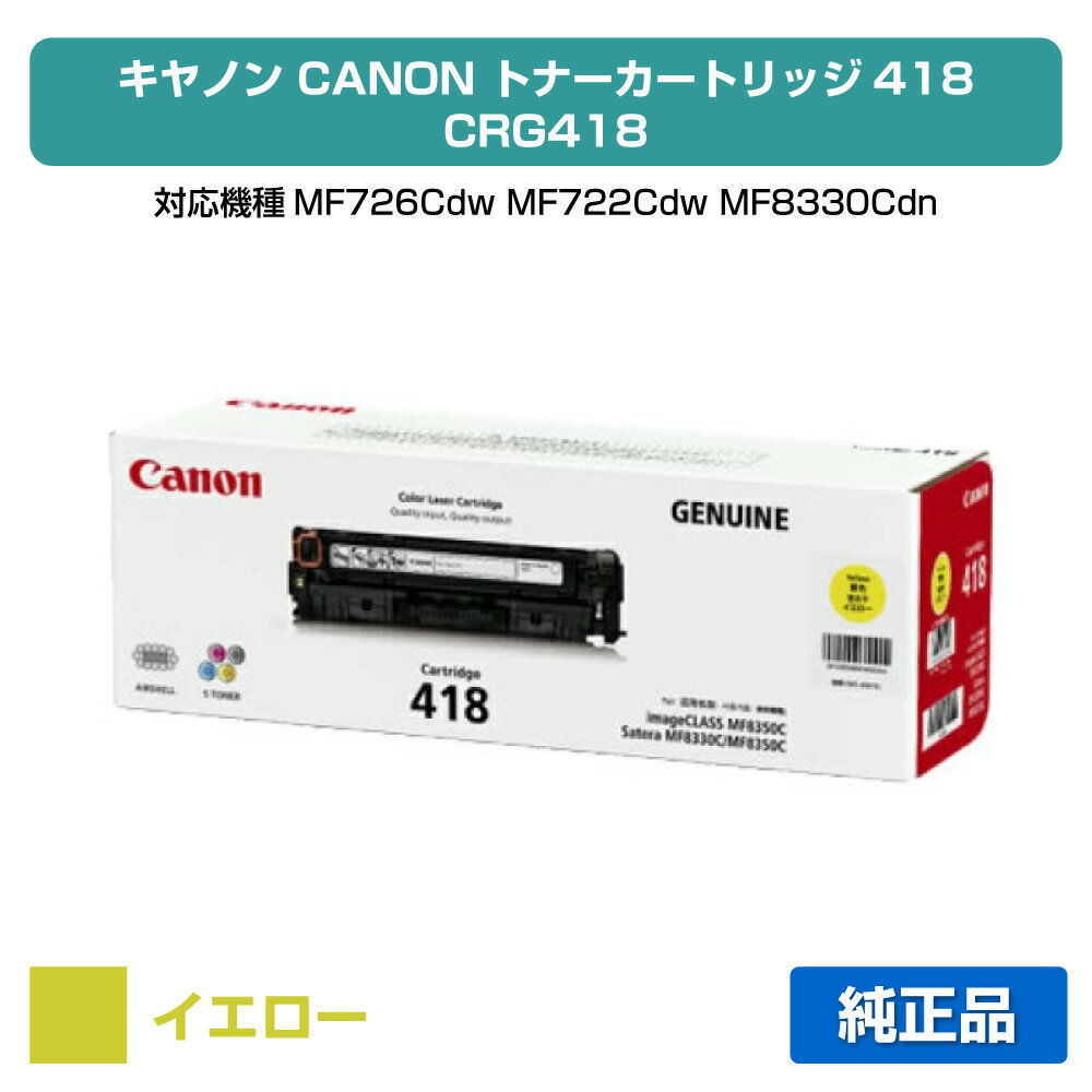 ͥɥå׼¿CRG 418 ȥʡ ȥå 418 Υ MF 8350C 8380C 8570C  
