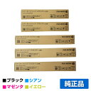 【優良ショップ受賞歴多数】富士フィルム FUJIFILM トナーカートリッジCT203418/19/20/21 4色/ブラック黒2本/シアン/マゼンタ/イエロー...