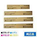 【優良ショップ受賞歴多数】富士フィルム FUJIFILM トナーカートリッジCT203418/19/20/21 4色/ブラック/シアン/マゼンタ/イエロー 純正...