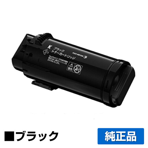 【優良ショップ受賞歴多数】富士フィルム FUJIFILM トナーカートリッジCT203338 ブラック/黒 純正 大容量 ApeosPort-VII、CP3322、CP4422 用トナー 【優良ショップ受賞歴多数】富士フィルム FUJIFILM トナーカートリッジCT203338 ブラック/黒 純正 大容量 ApeosPort-VII、CP3322、CP4422 用トナー