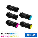 【優良ショップ受賞歴多数】富士フィルム FUJIFILM トナーカートリッジCT203057/58/59/60 4色/ブラック黒2本/シアン/マゼンタ/イエロー...