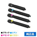 【優良ショップ受賞歴多数】富士フィルム FUJIFILM トナーカートリッジCT203418/11/12/13 4色/ブラック黒大容量/シアン/マゼンタ/イエロ...