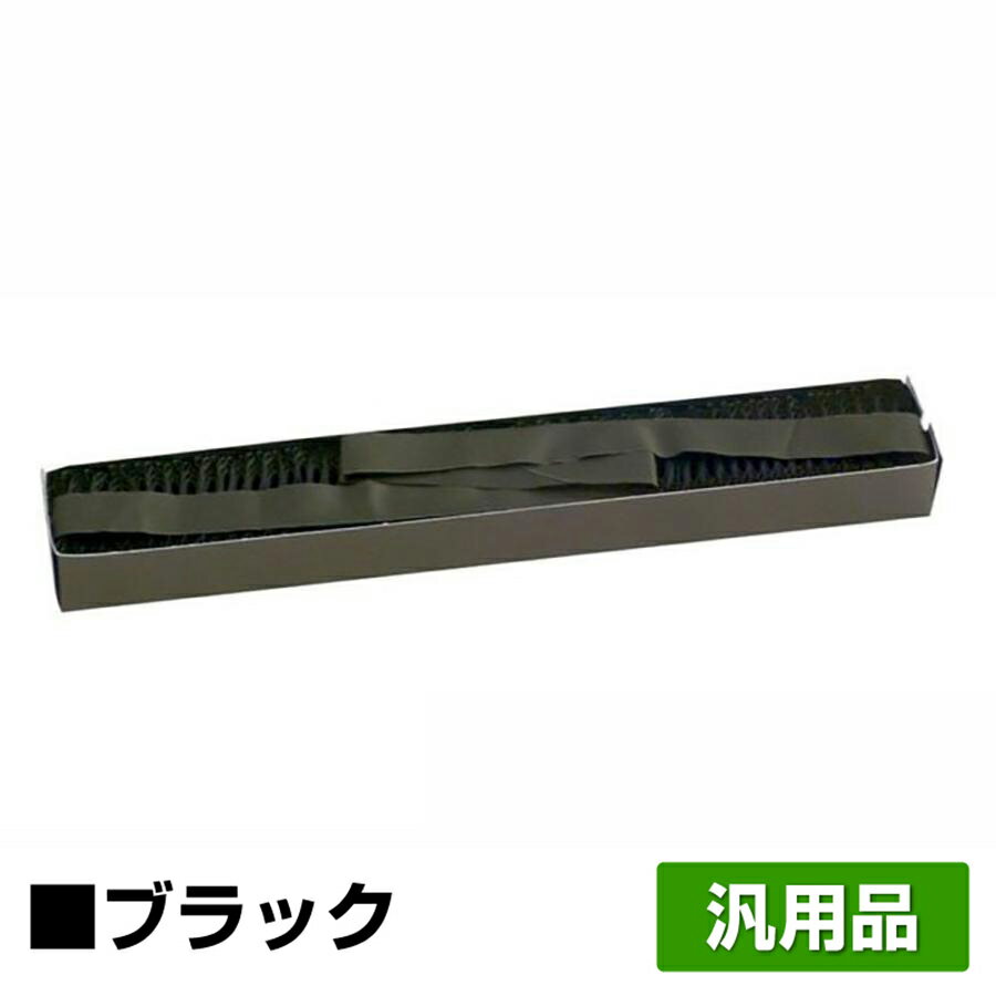 ■エプソン VP-1900 / VP1800RP サブリボンカートリッジ（黒）詰替 6本:汎用品 ●対応機種:VP-1900 / VP-1900N / VP-1850 / VP-1850N / VP-1800★共通の送料込みラインに関して2020年3月18日（水）より、楽天市場において、沖縄離島は税込9,800円以上のご注文の場合、送料無料となりました。 これまで、弊店では沖縄離島を除き日本全国送料無料としてきましたが、今回のガイドライン導入に伴い、2020年3月18日（水）以降の沖縄離島への発送は承っておりません。沖縄離島からのご注文をいただきました場合のみ、キャンセルをさせて頂きますのでご了承くださいお客様が沖縄への送料ご負担で購入希望の場合は、ご注文時に備考欄に記載下さい。その場合は、ご注文をお受けいたします。 ★激安ご奉仕価格エプソン VP1800RP 詰替 サブリボン カートリッジ 6本 黒 ブラック (ガイドなし) をお得な価格で販売中!! 当店はお客様がお探しのエプソンリボンカートリッジを全品徹底値引きしてお求めやすい価格でご提供しております。※保守料金は価格に含まれておりません。★良質な新品リボンカートリッジエプソン VP1800RP 詰替 サブリボン カートリッジ 6本 黒 ブラック (ガイドなし)は良質な「新品」カートリッジ、安心の国内生産品です。 初めて通販をご利用になるお客様も安心してお求めください!!品質に不安があるリサイクルリボンカートリッジは一切扱っておりません。★ご注意事項対応機種はVP-1900 / VP-1900N / VP-1850 / VP-1850N / VP-1800となっております。トナーは機種ごとに成分が違いますので、使用中の機種名をお確かめの上、ご注文ください。またご購入頂いたリボンカートリッジは、直射日光・高温多湿を避けて保管ください。 ★全国送料・代引き手数料無料商品は単品でもまとめ買いでもお買い得!!1点のみでも全国送料無料で素早くお届けいたします（沖縄・離島除く）。ネット通販で気になる代引き手数料も当店なら全て無料でご利用いただけ大変便利です。★スピード配送エプソン VP1800RP 詰替 サブリボン カートリッジ 6本 黒 ブラック (ガイドなし)の継続購入に、ぜひ当通販をご利用くださいませ!!当店は自社保有の大型倉庫で各種トナーやドラムの在庫管理を行っているため、迅速な出荷作業に自信があります。至急リボンカートリッジが必要な場合でもお客様をお待たせしません!! エプソン VP1800RP 詰替 サブリボン カートリッジ 6本 黒 ブラック (ガイドなし)をどこよりも早くお届けします!!