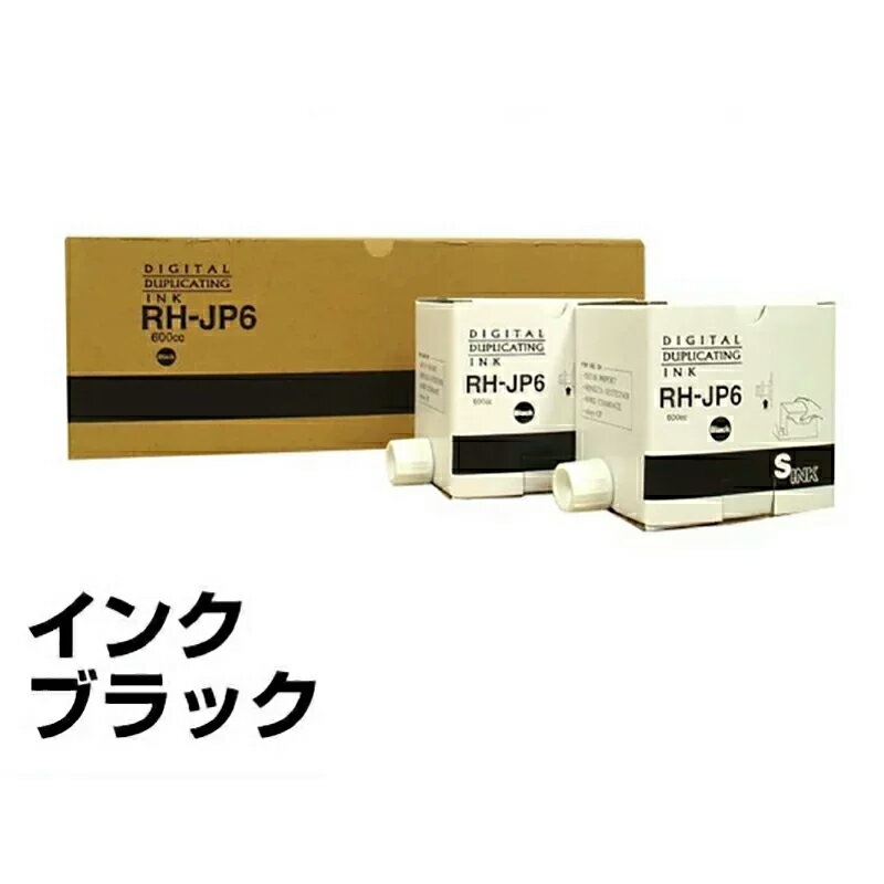 【優良ショップ受賞歴多数】リコー RICOH VT-600II インク 黒 5本 RH600 汎用 VT310 用インク