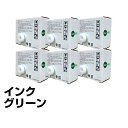 【優良ショップ受賞歴多数】デュプロ DUPLO ND-25L DU-25L グリーン インク 緑 6本 DO-DS/DU 汎用 DP-S550、DP-S650、DP-S850、DP-J450 用インク