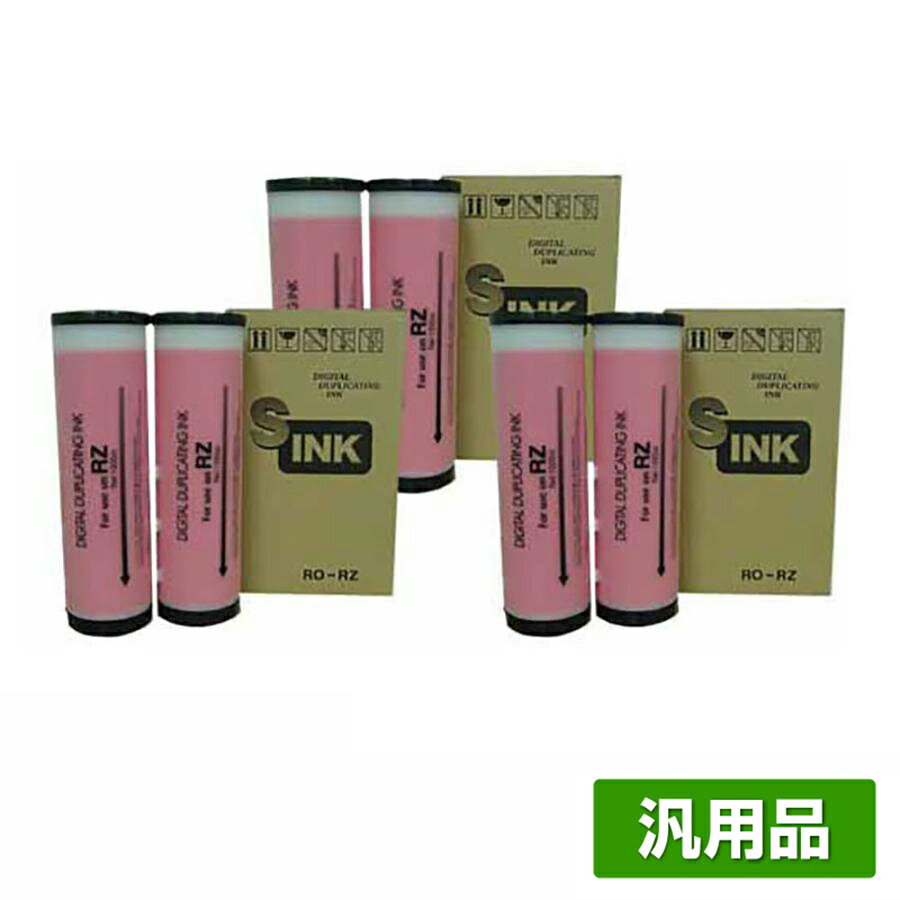 【優良ショップ受賞歴多数】リソー RISO Eタイプ インク バーガンディーレッド 6本 RO-RZ 汎用 印刷機 SE628、ME625、SE638、ME635 用インク