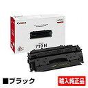 【優良ショップ受賞歴多数】キヤノン CANON トナーカートリッジ519II/CRG-519II ブラック 輸入純正 CRG-519II LBP6600 LBP6300 LBP251 LBP252 LBP6330 LBP6340 用トナー