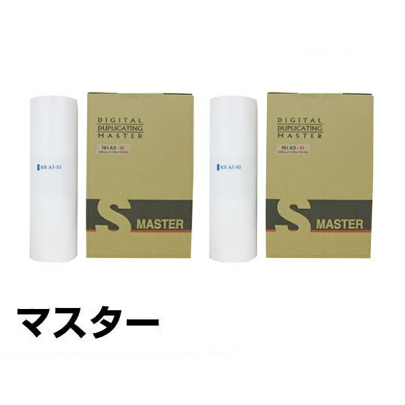 【優良ショップ受賞歴多数】リコー RICOH タイプIG マスター A3 4本 RHA3-IG 汎用 サテリオ A410G、A411G 用マスター