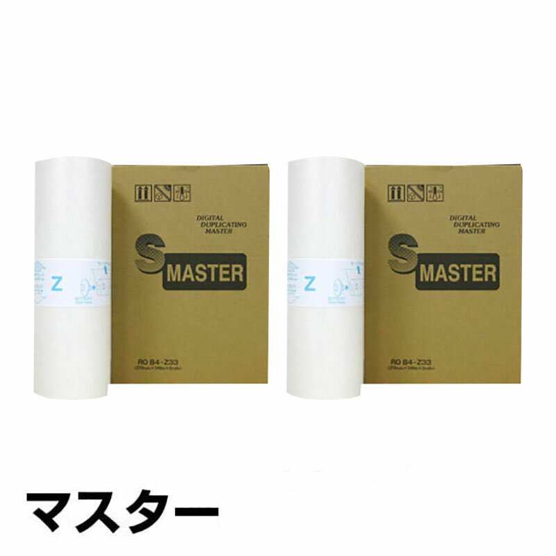 【優良ショップ受賞歴多数】リソー RISO Dタイプ BEマスター 4本 S-6540 ROB4-Z33 汎用 B4 印刷機 SD5430、SD5480、MD5450 用マスター