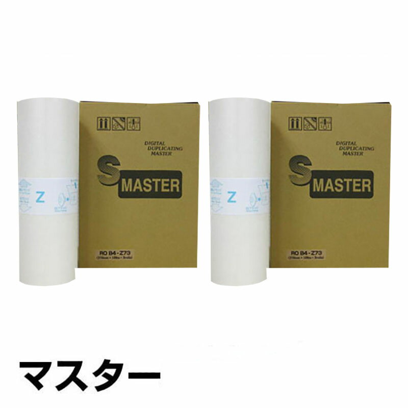 【優良ショップ受賞歴多数】リソー RISO Zタイプ 33マスター 4本 S-4249 ROB4-Z33 汎用 B4 印刷機 RZ330、RZ430、RZ530 用マスター