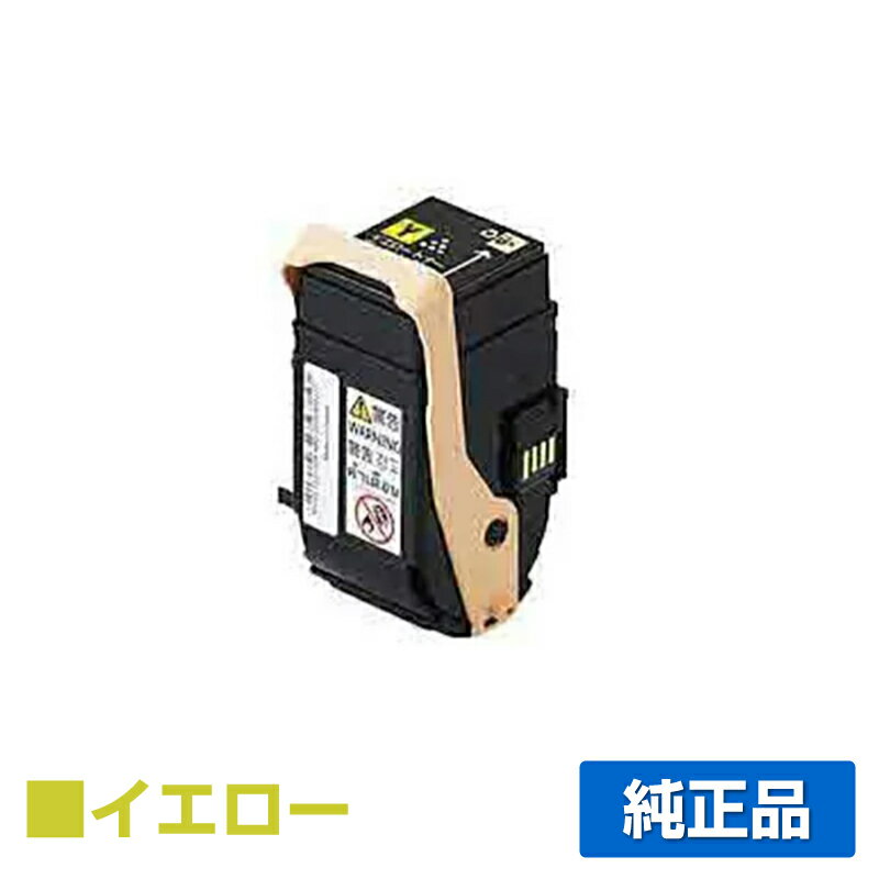 【優良ショップ受賞歴多数】CT202454 トナー ゼロックス DocuPrint C2450 黄 イエロー 純正