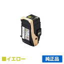【優良ショップ受賞歴多数】富士ゼロックス CT202454トナーカートリッジ イエロー/黄 純正 DocuPrint C2450、DocuPrint C2450II 用トナー