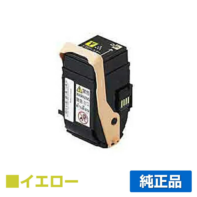 富士ゼロックス CT202462トナーカートリッジ イエロー/黄 純正 DocuPrint C3450d C3450d II 用トナー