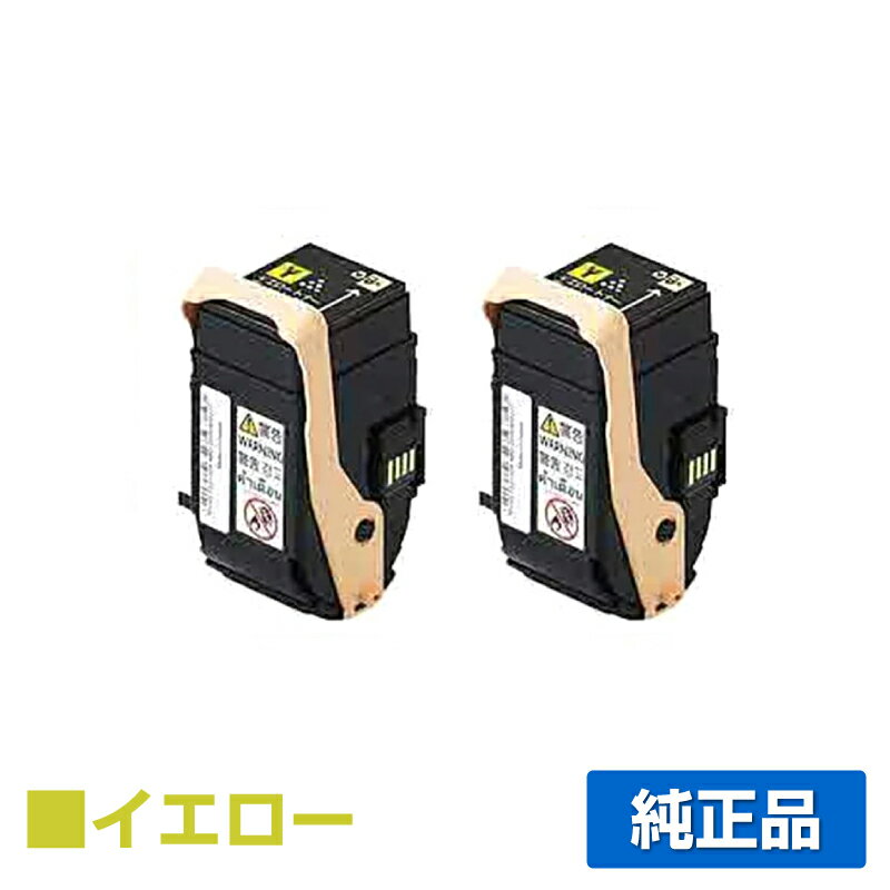 富士ゼロックス CT202462トナーカートリッジ イエロー/黄2本 純正 CT202466、DocuPrint C3450d C3450d II 用トナー