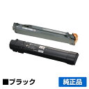 【優良ショップ受賞歴多数】富士ゼロックス CT203169トナーカートリッジ/CWAA0731トナー回収ボトル付 ブラック/黒 純正 DocuPrint C5150d 用トナー