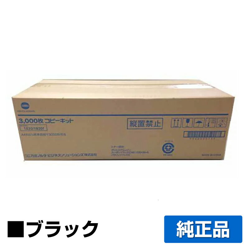 楽天市場】コニカミノルタ bizhub 1830 トナーカートリッジの通販 楽天市場】コニカミノルタ bizhub 1830 トナーカートリッジの通販