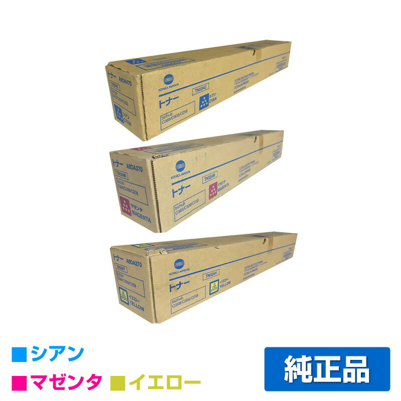 コニカミノルタ TN324トナーカートリッジ カラー3色/シアン/マゼンタ/イエロー 純正 TN324C、TN324M、TN324Y、Bizhub C258、Bizhub C308、Bizhub C368 用トナー