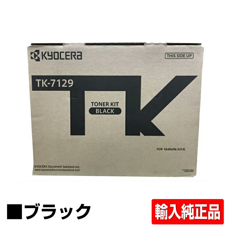 京セラ TK-7126トナーカートリッジ/TK7126 ブラック/黒 輸入純正 TK7126 TASKalfa 3212i TASKalfa 4012i 用トナー