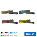 【優良ショップ受賞歴多数】京セラ TK-8601トナーカートリッジ/TK8601KCMY 4色/ブラック/シアン/マゼンタ/イエロー 純正 TK-8601K、T...