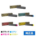 【優良ショップ受賞歴多数】京セラ TK-8601トナーカートリッジ/TK8601KCMY 4色/ブラック黒2本/シアン/マゼンタ/イエロー 純正 TK-8601...
