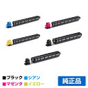 【優良ショップ受賞歴多数】京セラ TK-8801トナーカートリッジ/TK8801KCMY 4色/ブラック黒2本/シアン/マゼンタ/イエロー 純正 TK-8801...