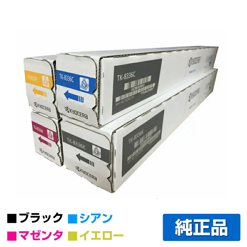 楽天市場】京セラ トナー 3252ciの通販 楽天市場】京セラ トナー 3252ciの通販