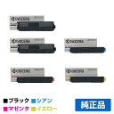 【優良ショップ受賞歴多数】京セラ TK-5371トナーカートリッジ/TK5371KCMY 4色/ブラック黒2本/シアン/マゼンタ/イエロー 純正 TK-5371K、TK-5371C、TK-5371M、TK-5371Y、ECOSYS PA3500cx 用トナー(2)