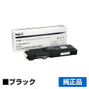 NEC PR-L5900C-19トナーカートリッジ ブラック/黒 純正 大容量 PR-L5900C-19 Color MultiWriter 5900C Color MultiWriter 5900CP Color MultiWriter 5900C2 Color MultiWriter 5900CP2 PR-L5900C PR-L5900CP PR-L5900C2 PR-L5900CP2 用トナー